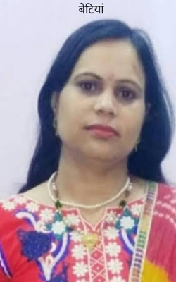 बेटियां