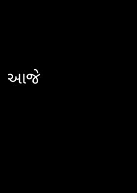 આજે