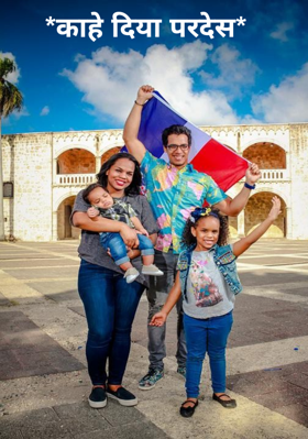 *काहे दिया परदेस*