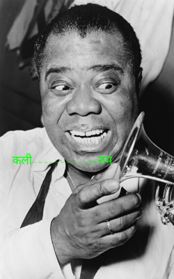 कली----------++राम