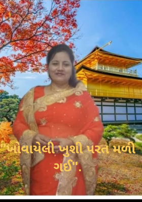 ખોવાયેલી ખુશી પરત મળી ગઈ