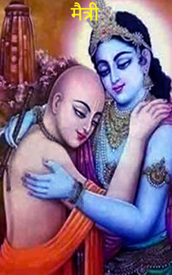 मैत्री
