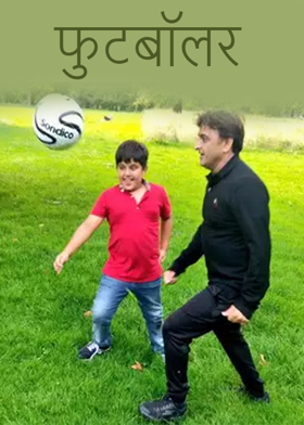 फुटबॉलर