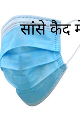 सांसें कैद में