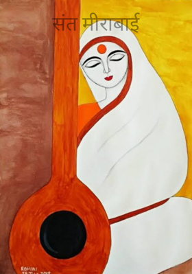 संत मीराबाई