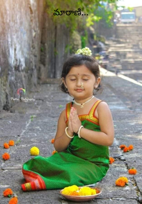 మారాణి...