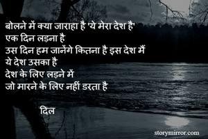 बोलने में क्या...