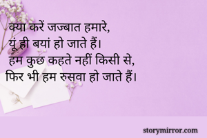  क्या करें...