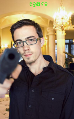 ଅବୁଝା ମନ