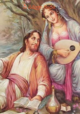 నీ నవ్వుల గంధం