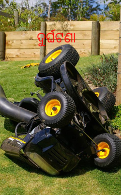 ଦୁର୍ଘଟଣା