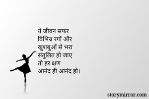 ये जीवन...