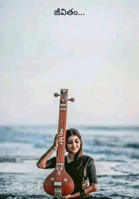 జీవితం...