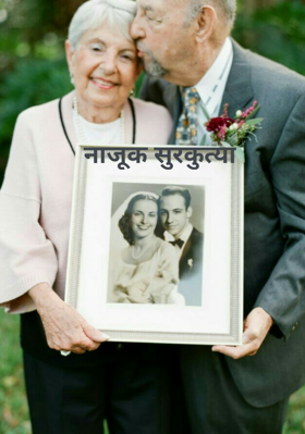 नाजूक सुरकुत्या