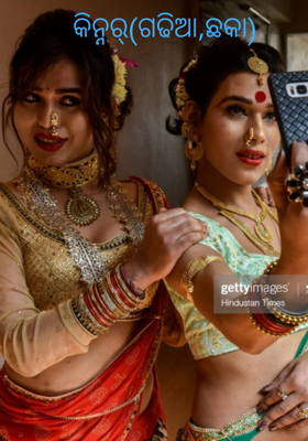 କିନ୍ନର୍