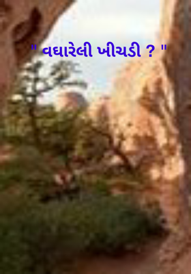 વઘારેલી ખીચડી