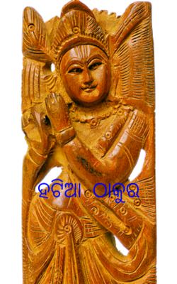 ହଟିଆ  ଠାକୁର
