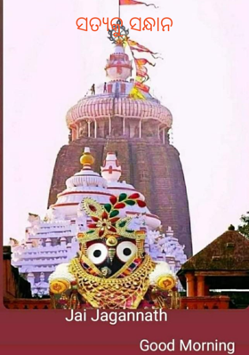 ସତ୍ୟକୁ ସନ୍ଧାନ