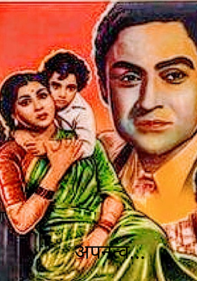 अपनत्व...