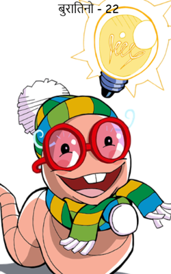 बुरातिनो - 22