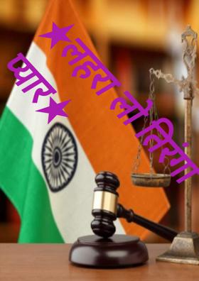 ★लहरा लो तिरंगा प्यारा★