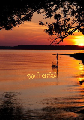 જીવી લઈએ