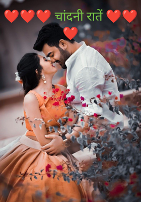 चांदनी रातें