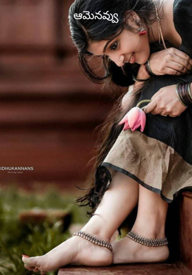 ఆమెనవ్వు