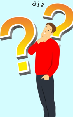 શોધું છું