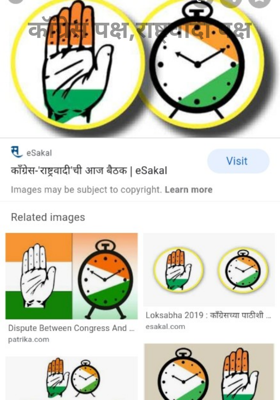 कॉंग्रेस पक्ष, राष्ट्रवादी पक्ष