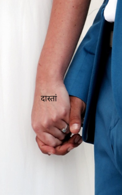 दास्तां