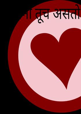 ध्यानी तूच असतो