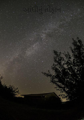 આંધીનું તોફાન