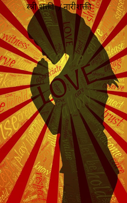 अस्तित्व स्त्रीचे