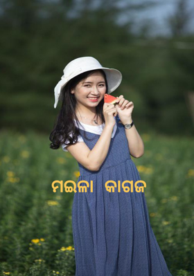 ମଇଳା କାଗଜ