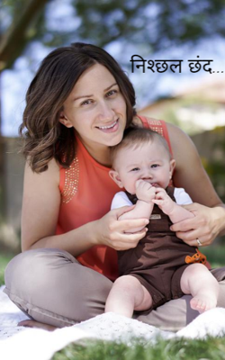 निश्छल छंद...