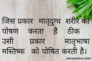 जिस प्रकार...