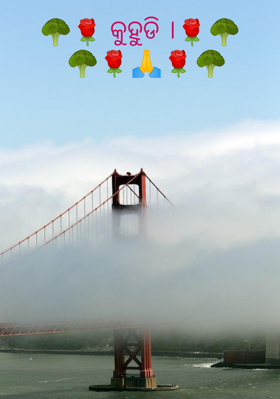 କୁହୁଡି