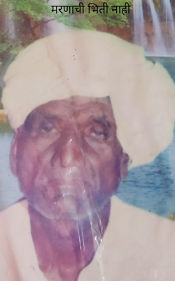 मरणाची भिती नाही