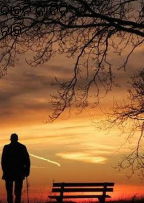 ବାହୁନି କାନ୍ଦିବି ନାହିଁ