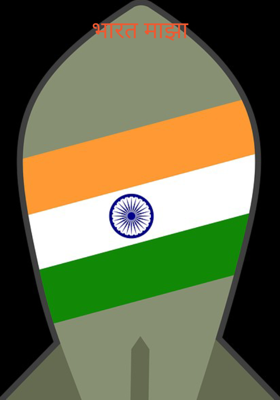 भारत माझा