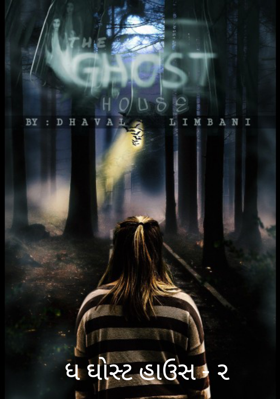 ધ ઘોસ્ટ હાઉસ - ૨