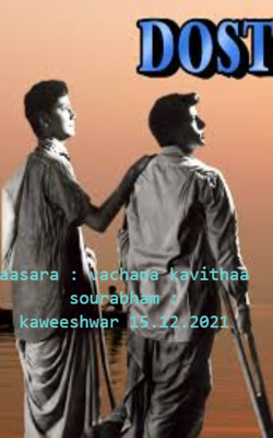 aasara : vachana kavithaa sourabham :