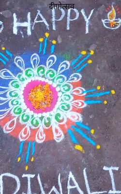 दीपोत्सव