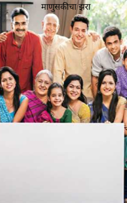 माणुसकीचा झरा