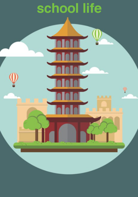 શાળા જીવન
