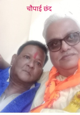 चौपाई छंद 