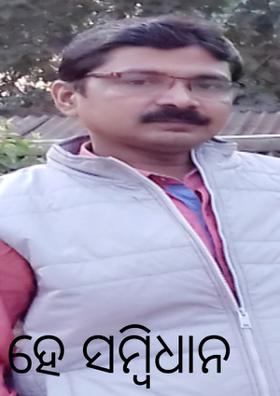 ହେ ସମ୍ବିଧାନ