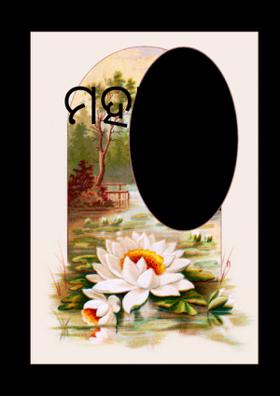 ମହା ଚକ୍ର