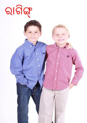 ରାଗିଙ୍ଗ୍